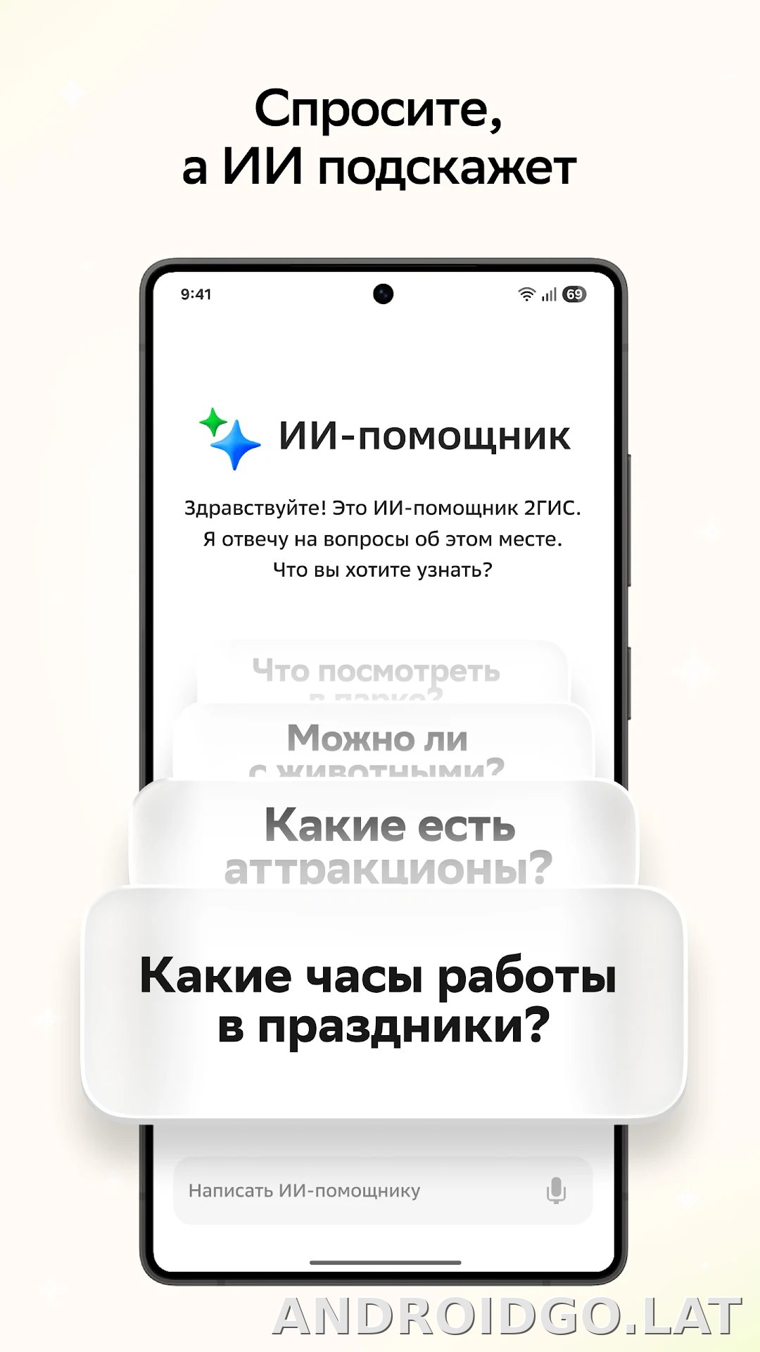 2ГИС скриншот 6