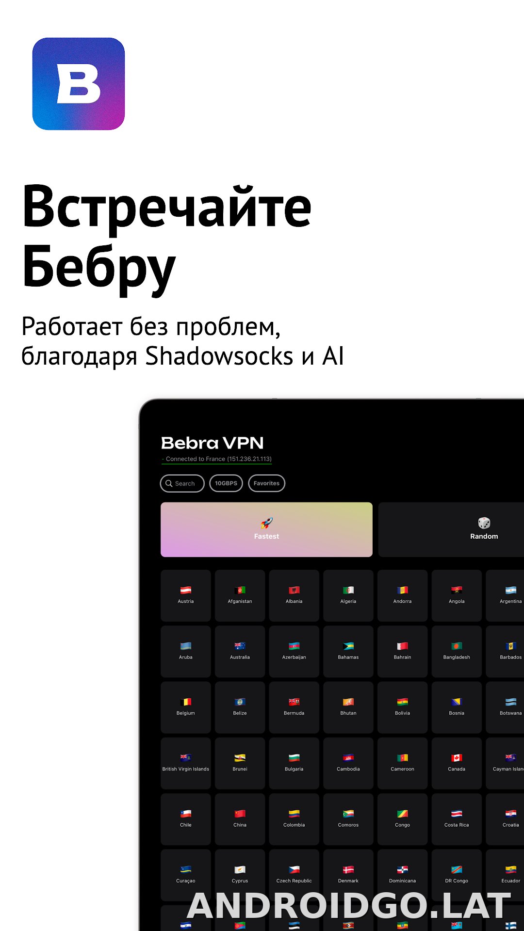 Бебра скриншот 6
