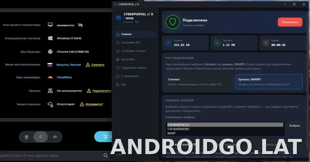 Cyberportal X скриншот 2