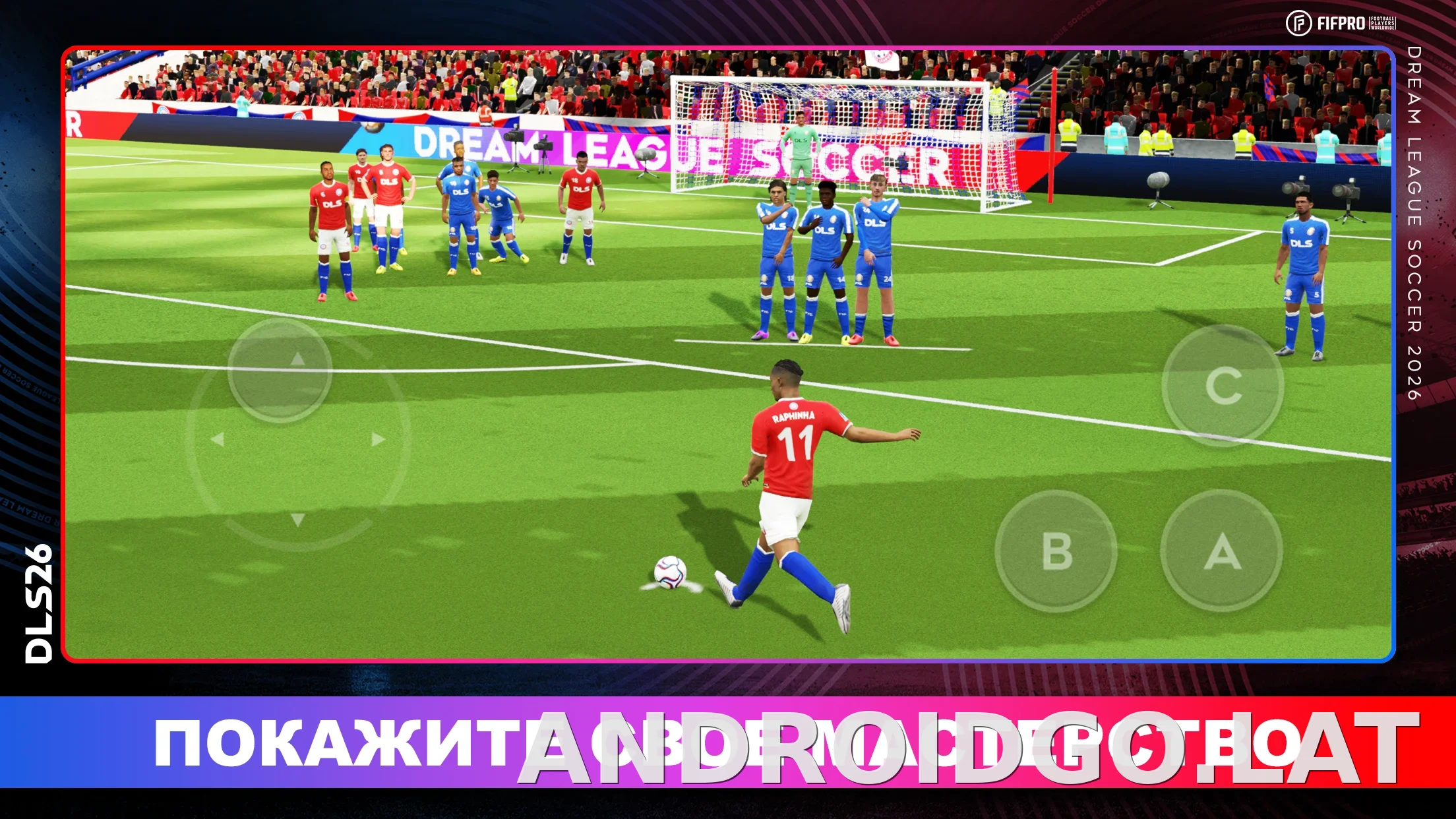 Dream League Soccer 2026 скриншот 5