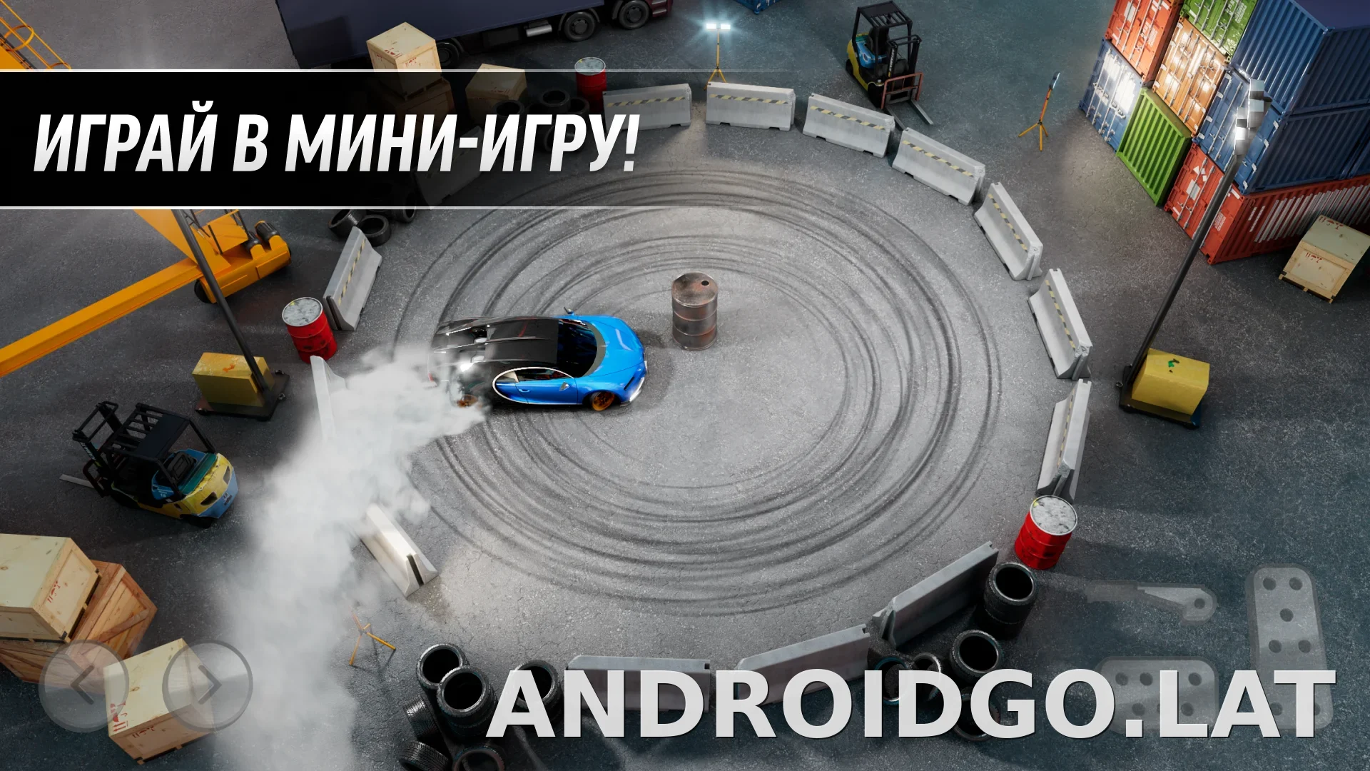 Drift Max Pro скриншот 5