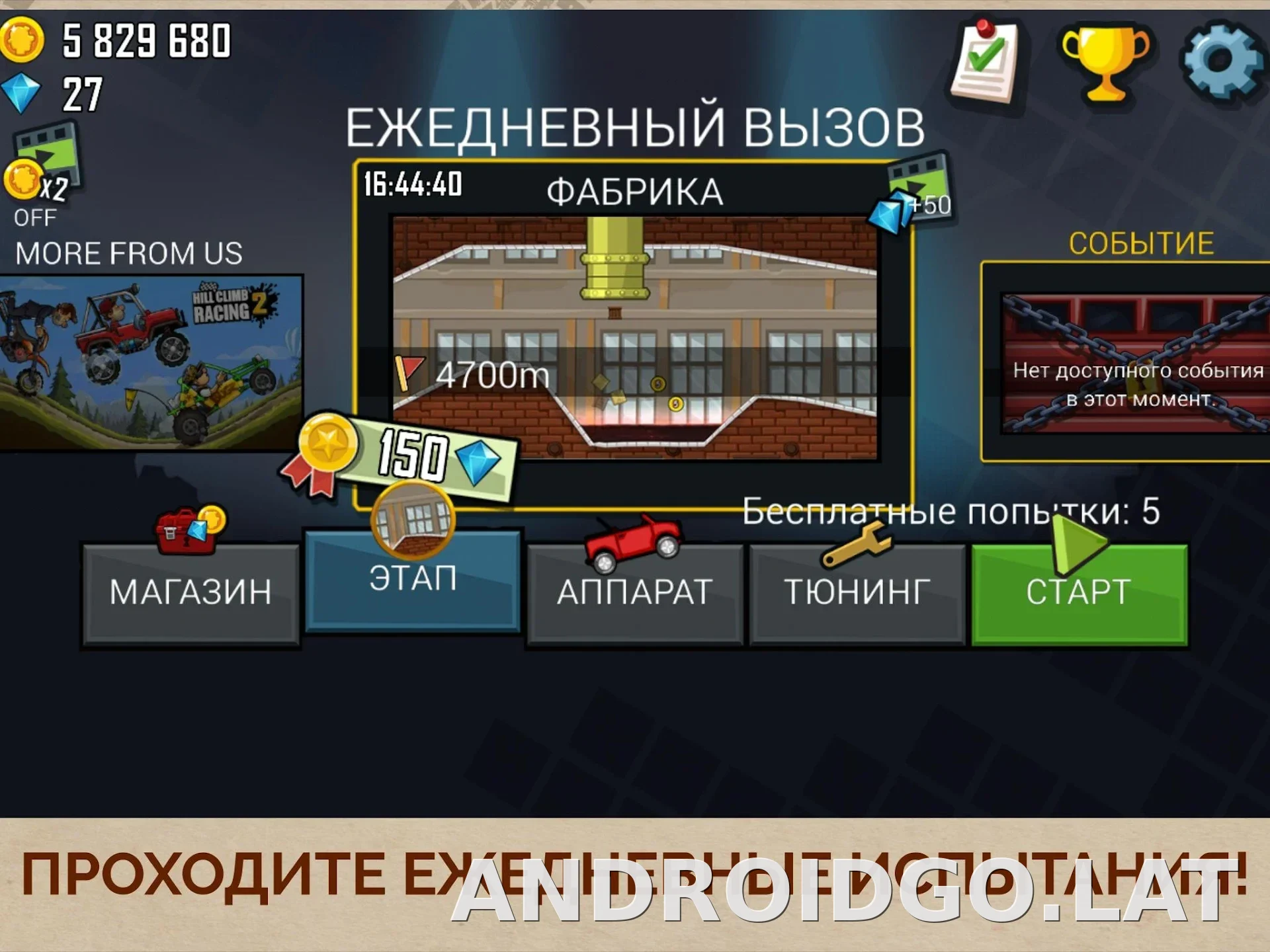 Hill Climb Racing скриншот 1