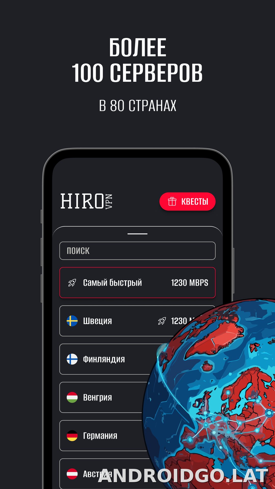 Hiro скриншот 3