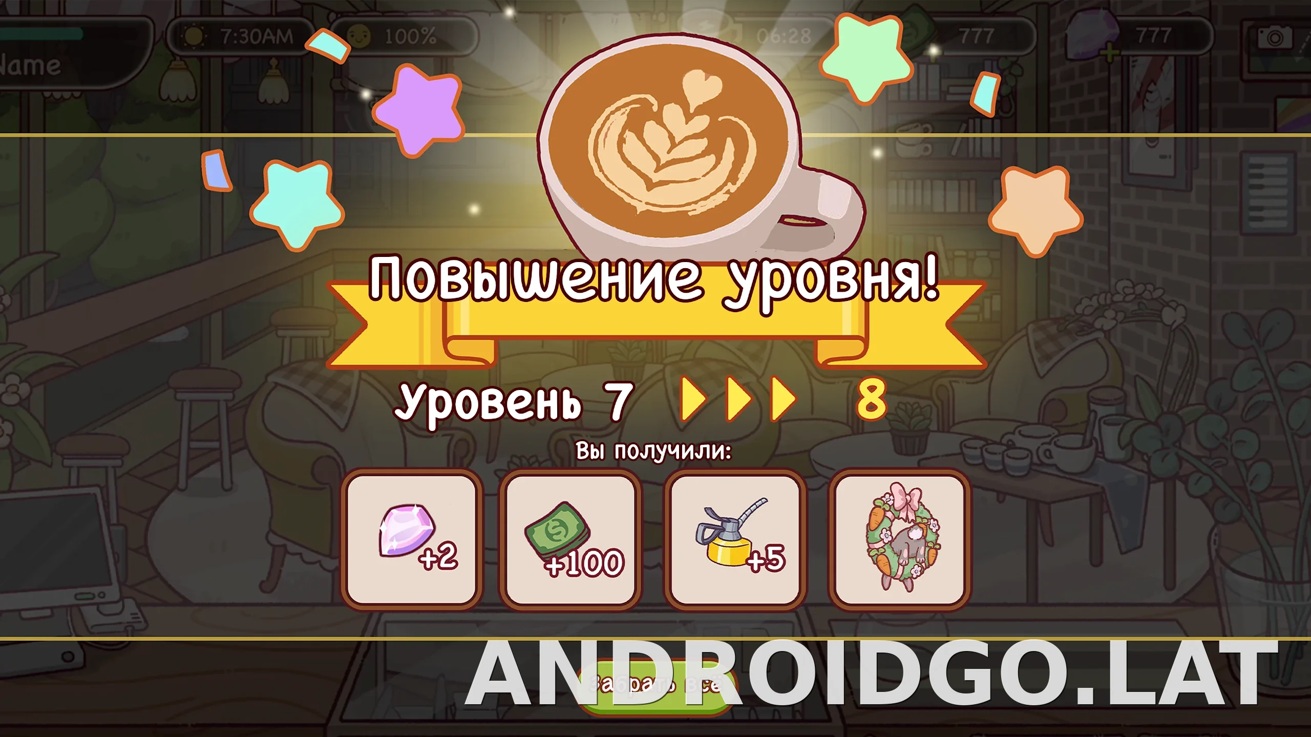 Хороший кофе, отличный кофе скриншот 1