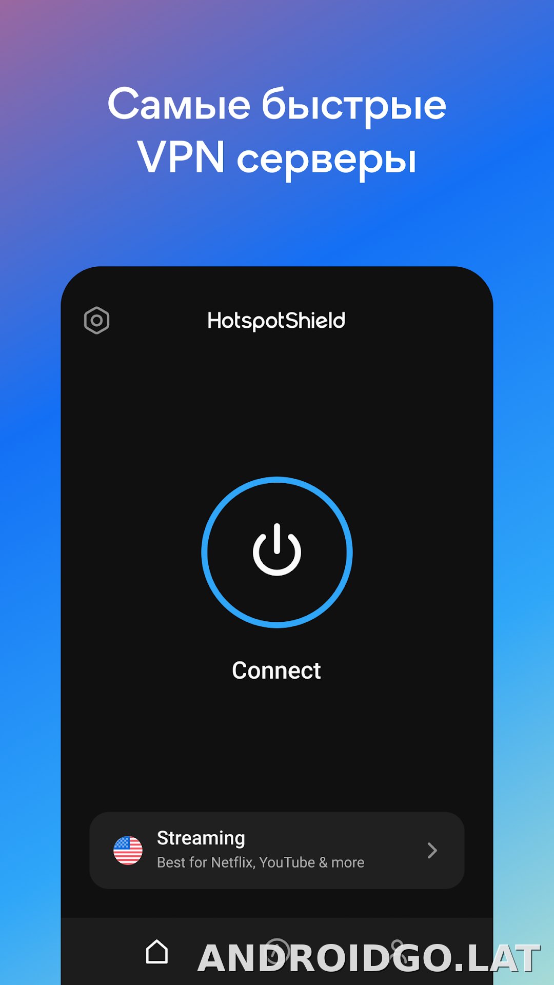 Hotspot Shield скриншот 2