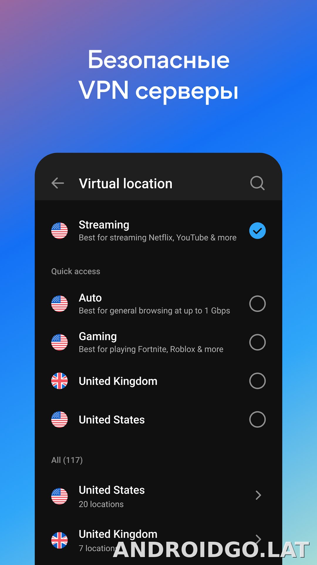 Hotspot Shield скриншот 3