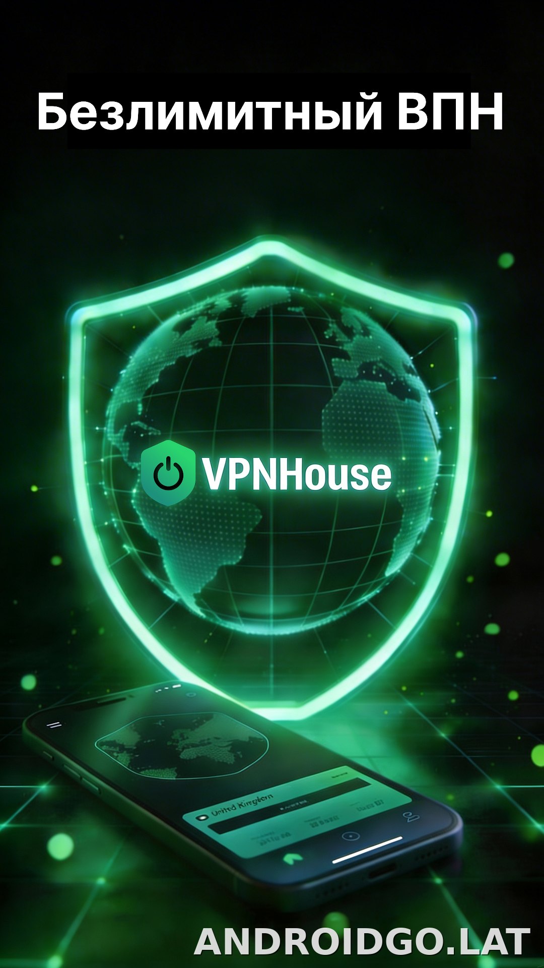 House скриншот 1