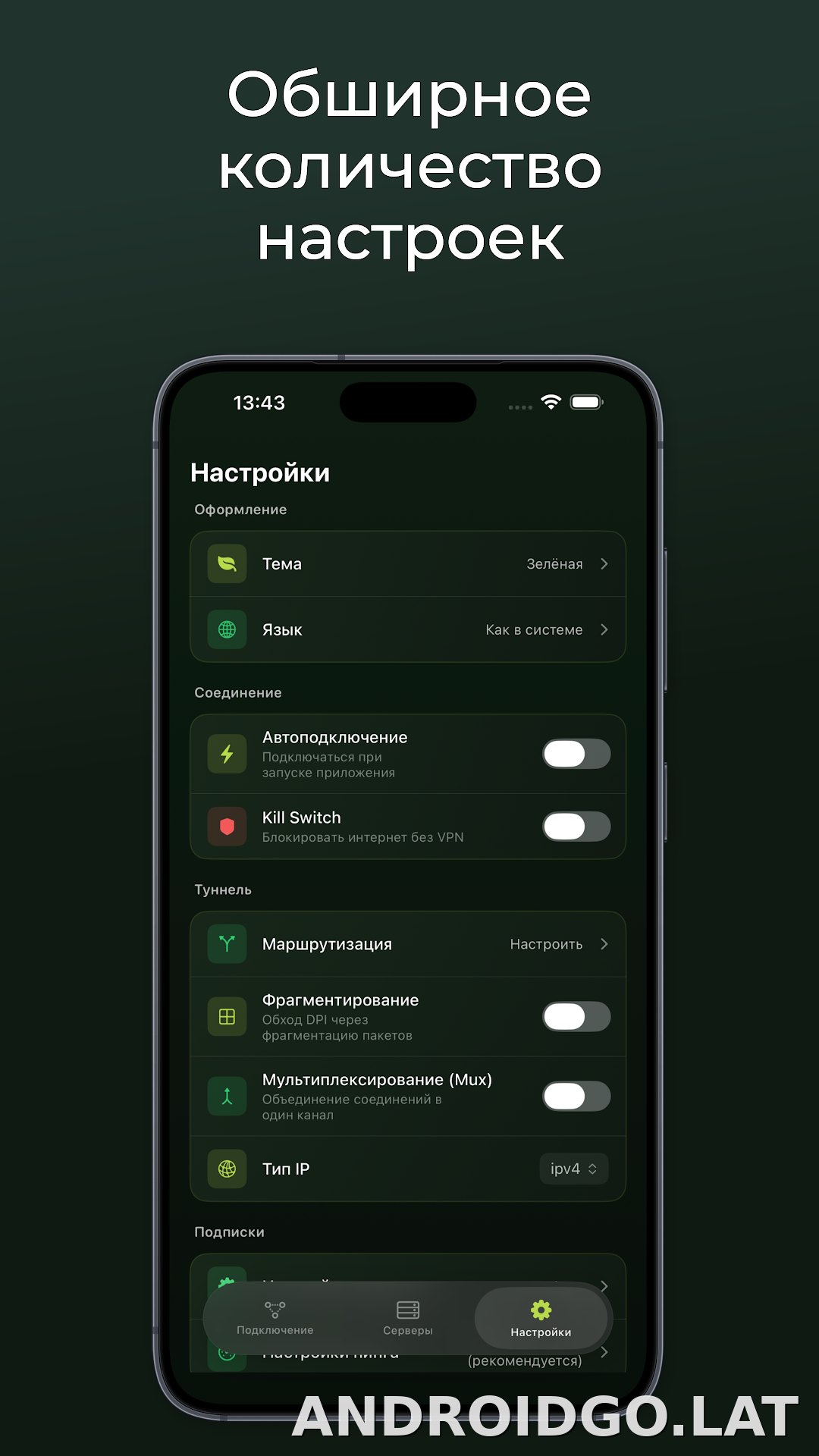 Incy скриншот 3