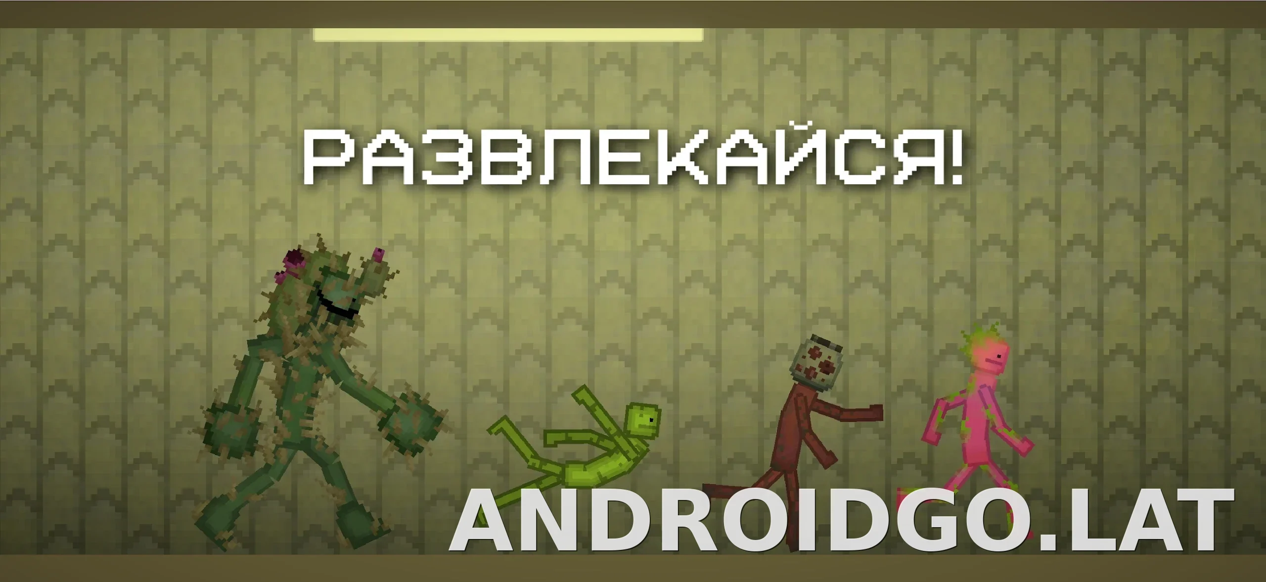 Melon Sandbox скриншот 5