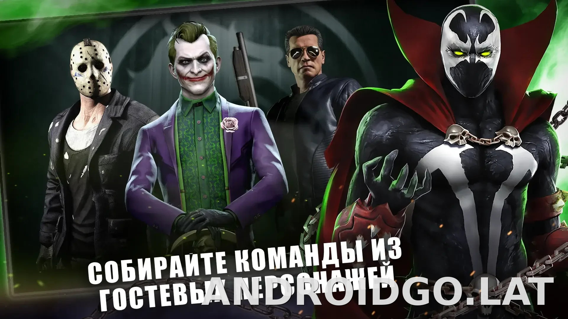 Мортал Комбат скриншот 2