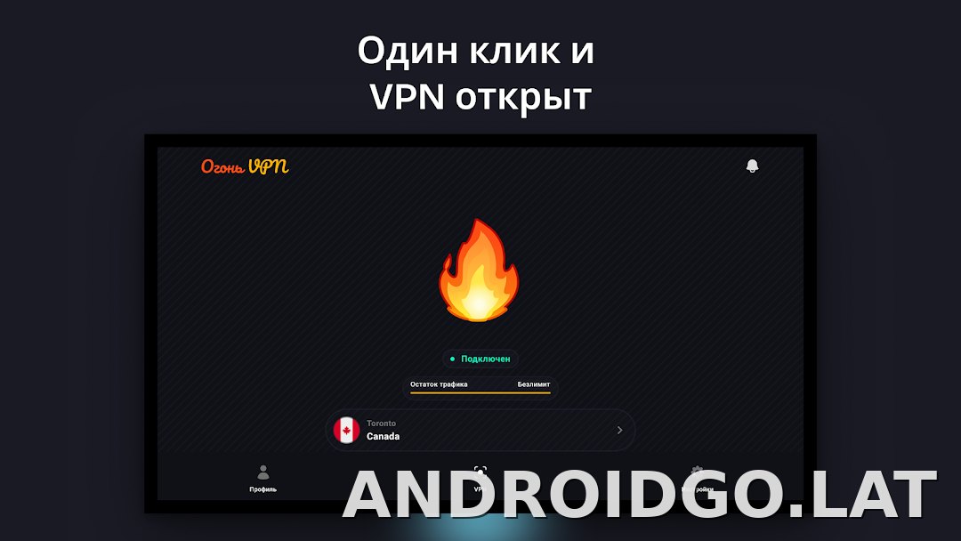 Огонь скриншот 5