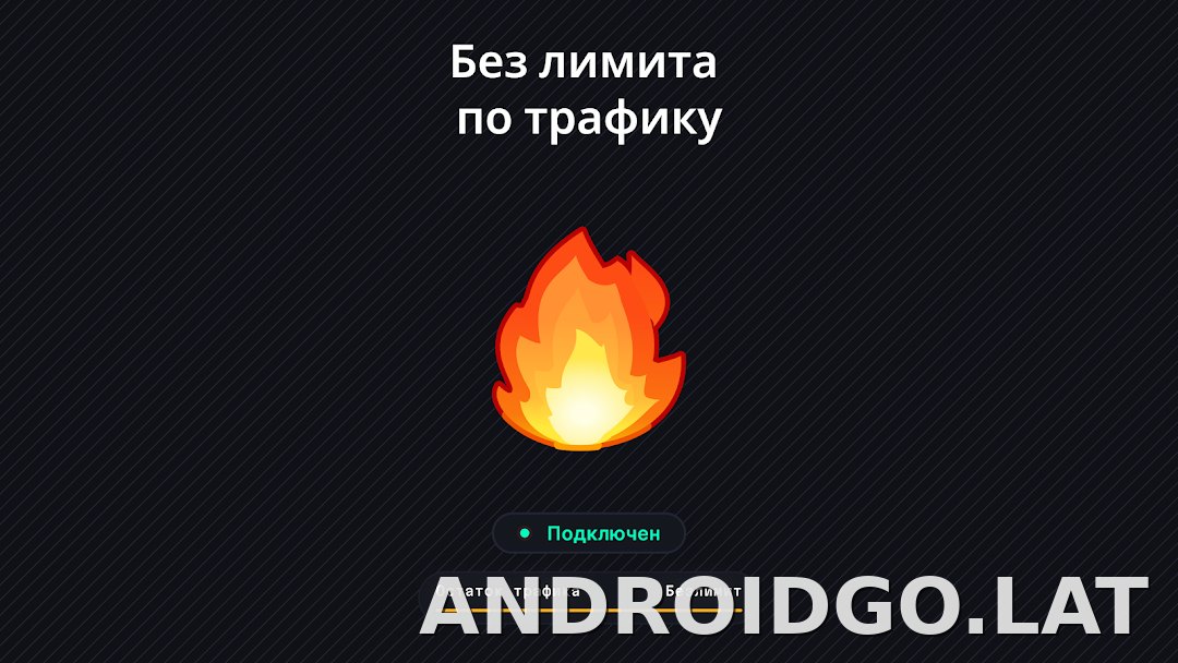 Огонь скриншот 6