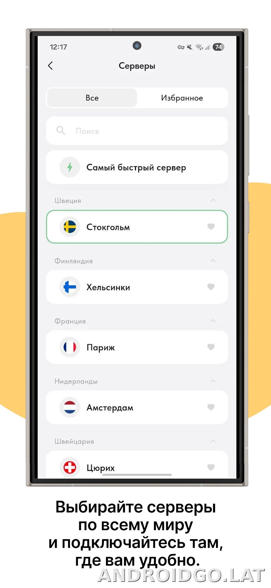 Ping скриншот 2
