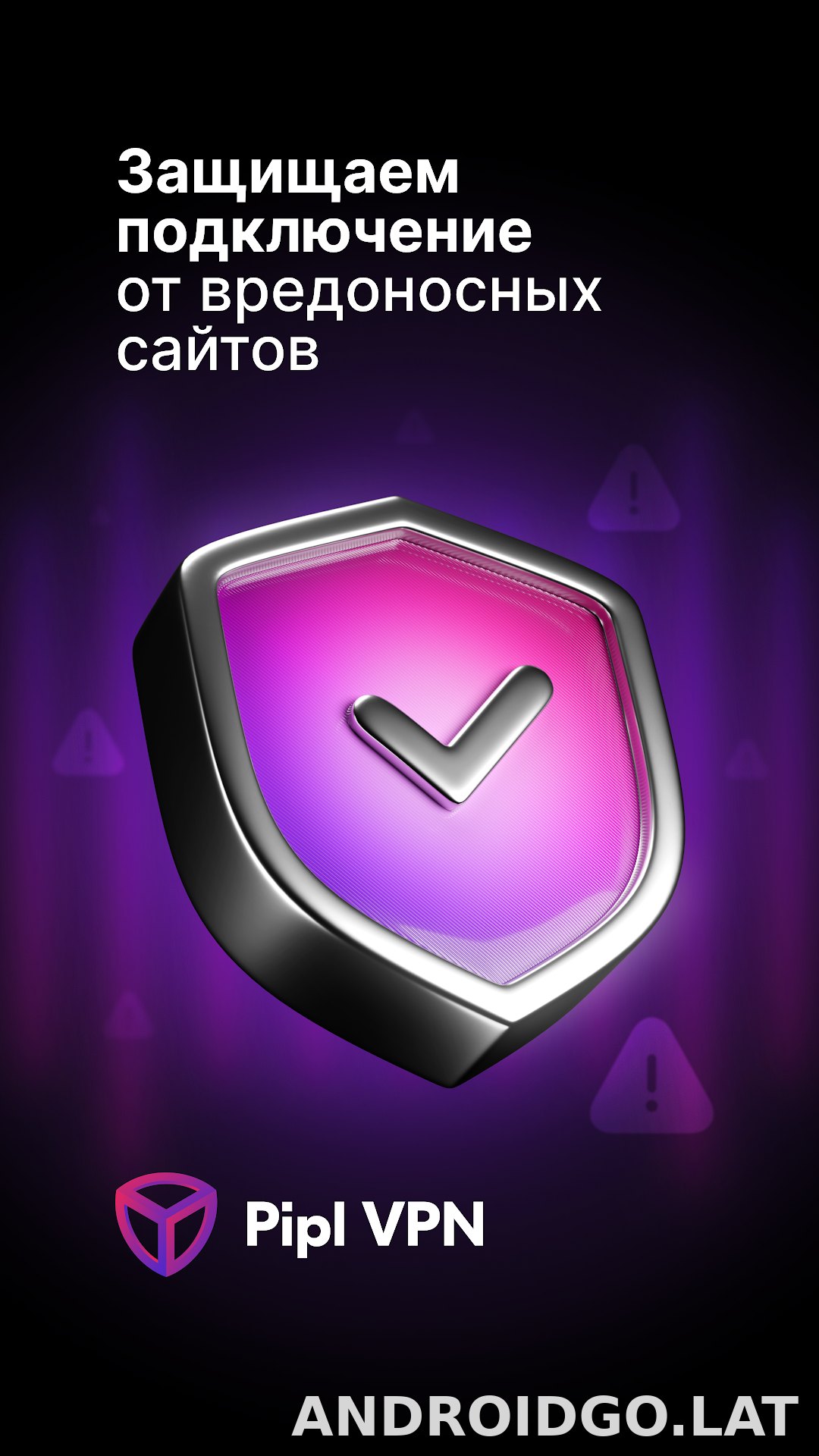 Pipl скриншот 4