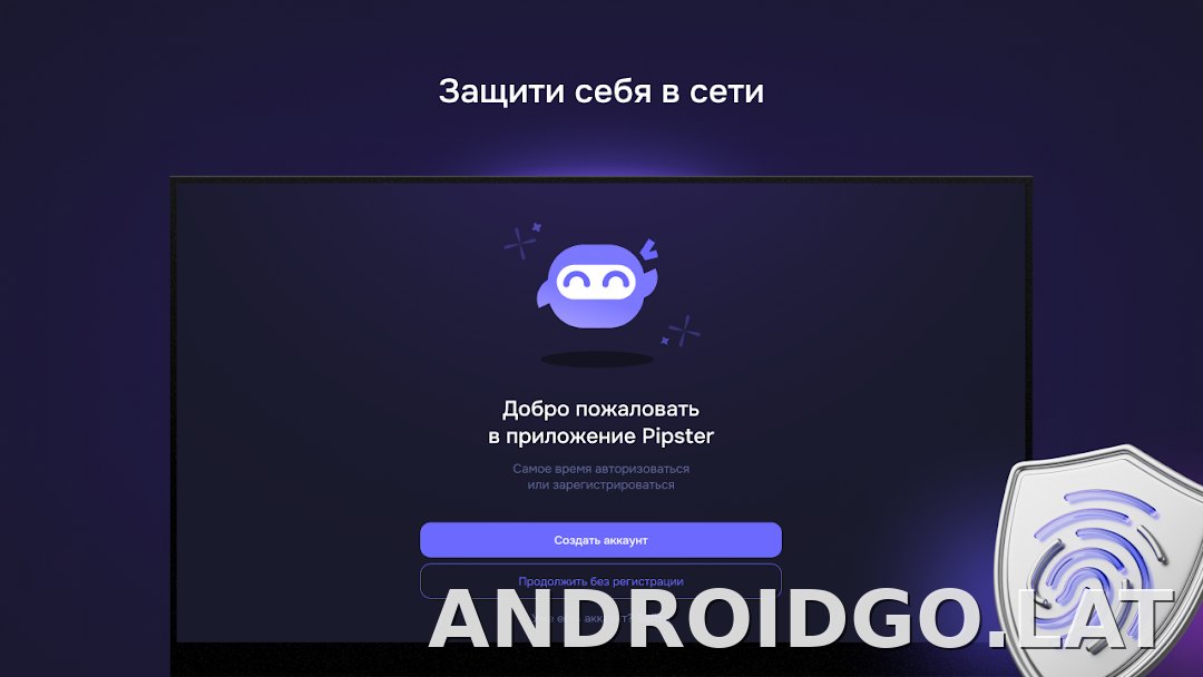 Pipster скриншот 4