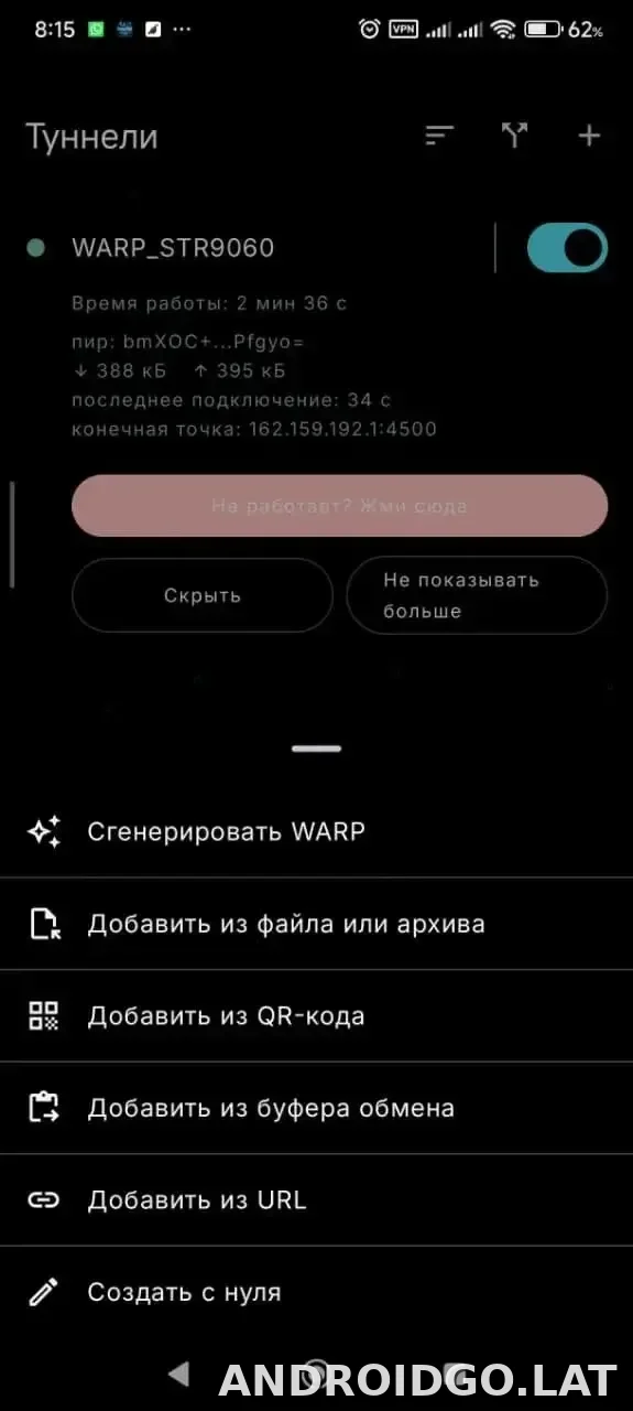 Portal WG скриншот 3