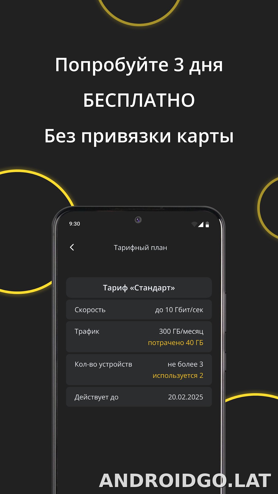 Premium скриншот 4