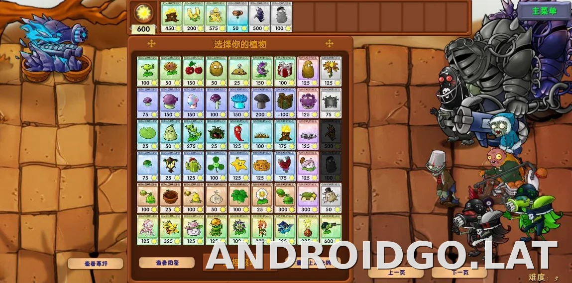 PVZ: Fusion скриншот 6
