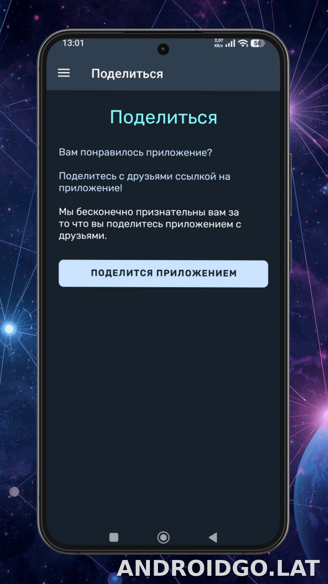 Ren скриншот 5
