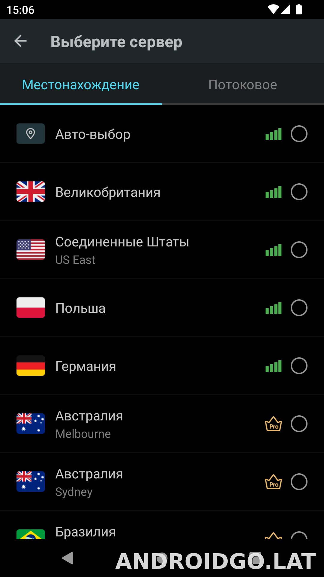 Secure скриншот 2