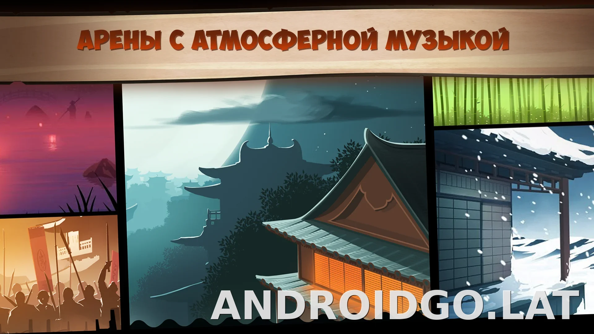Shadow Fight 2 скриншот 3