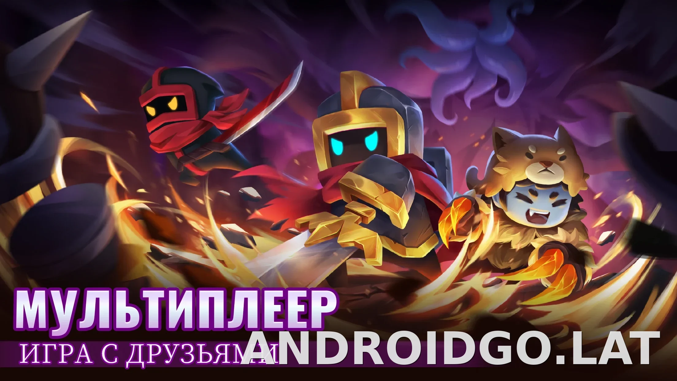 Soul Knight скриншот 3