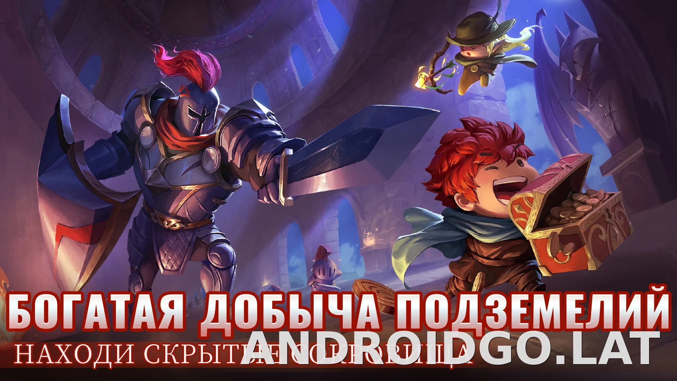 Soul Knight скриншот 6