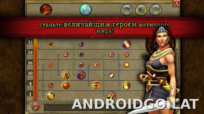 Титан Квест скриншот 4