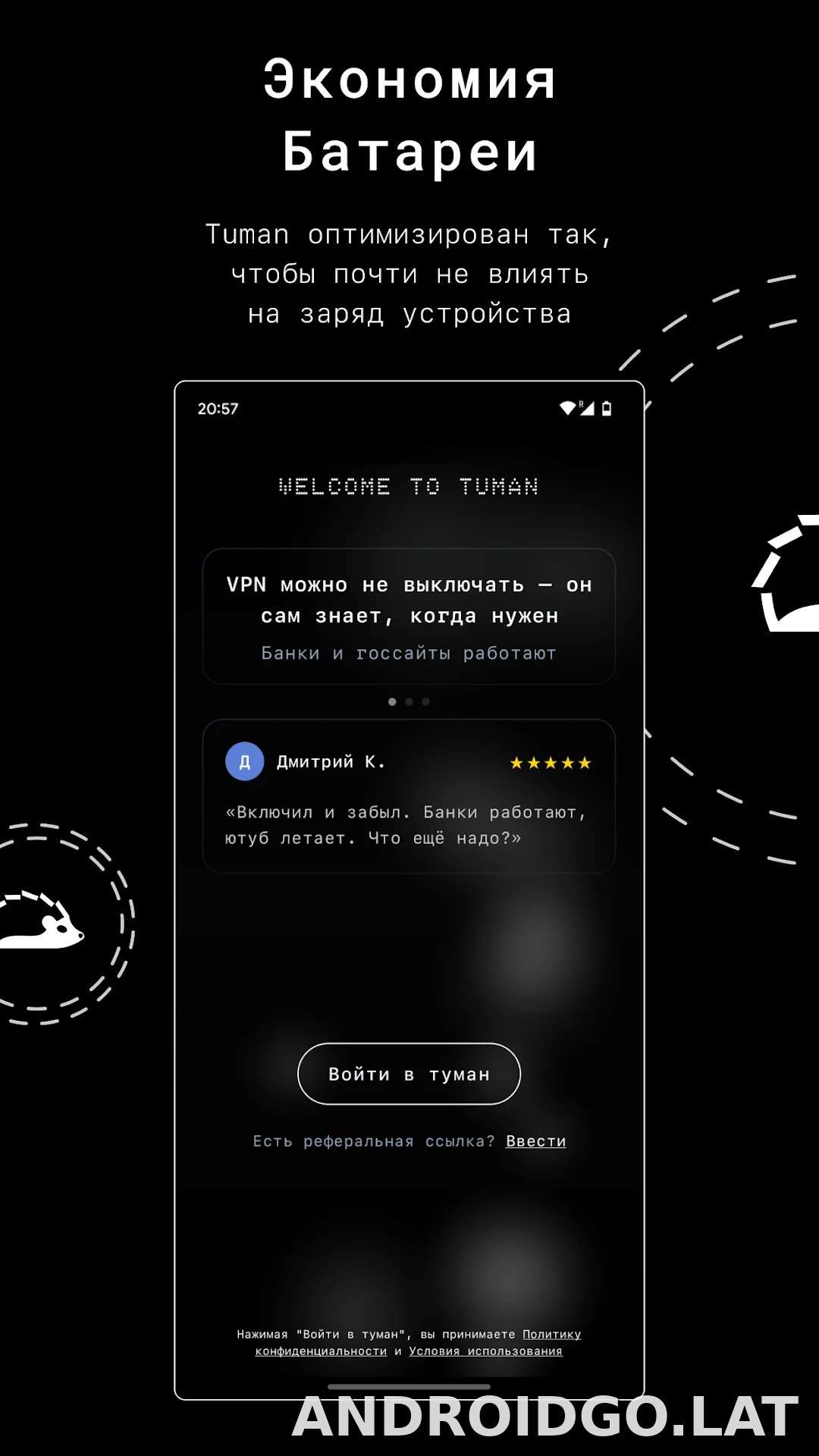 Tuman скриншот 3