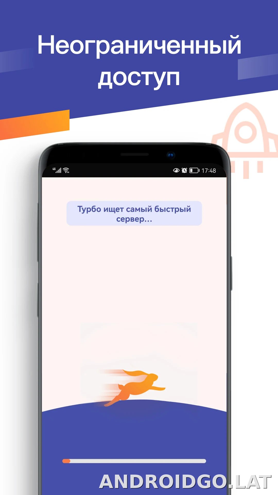 Turbo скриншот 4