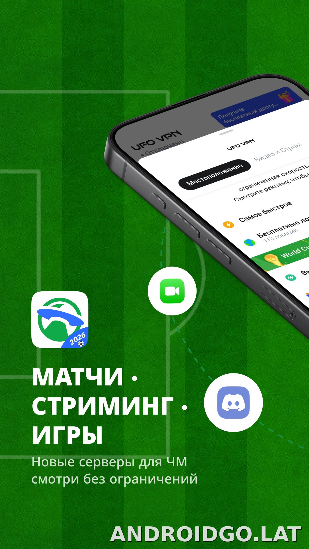 UFO скриншот 1