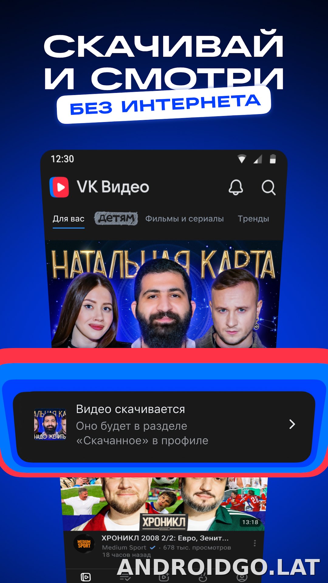 VK Видео скриншот 2