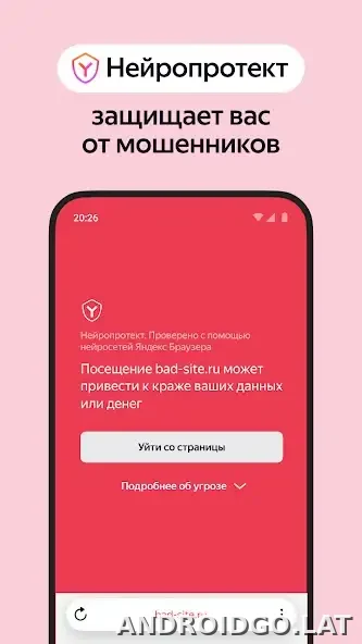 Яндекс.Браузер скриншот 4
