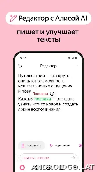 Яндекс.Браузер скриншот 5